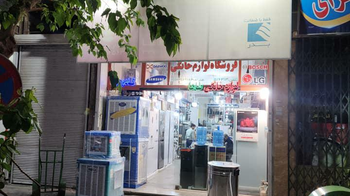 لوازم خانگی طاها