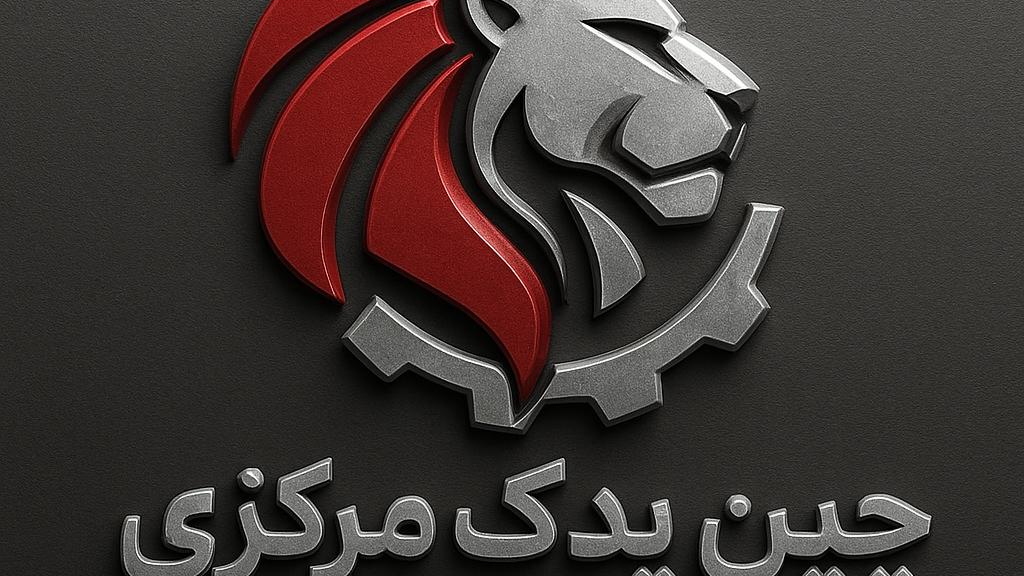 چین یدک مرکزی نیام