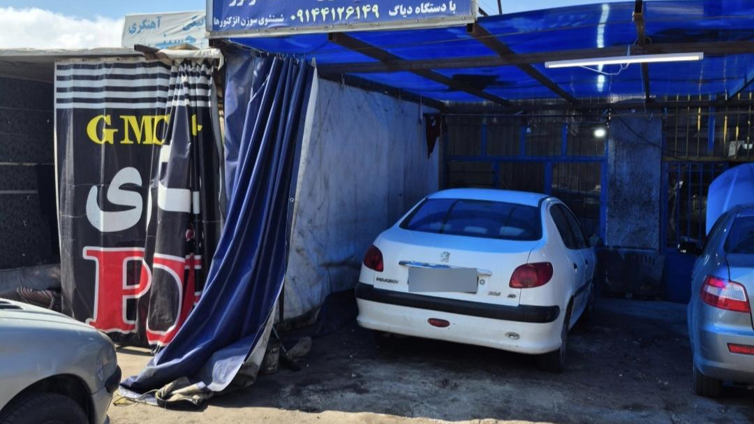 تعمیرگاه یوسف