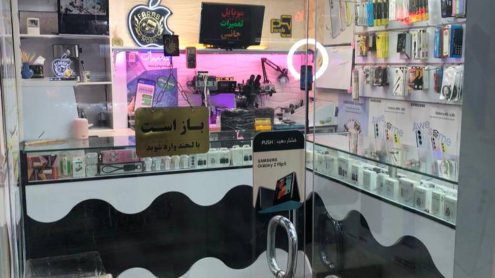 (بازار موبايل شهرري(پاساژ اميري