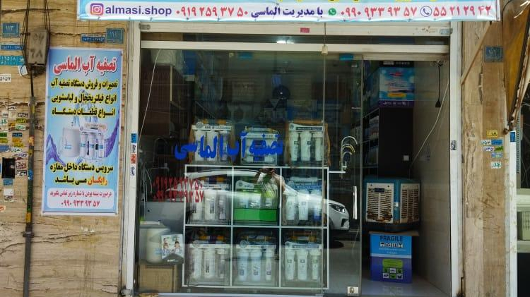 تصفیه اب الماسی