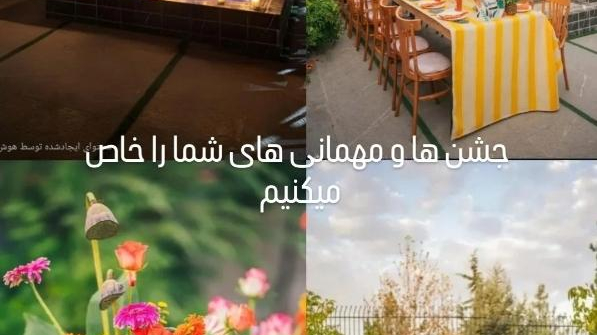 ویلا Tgarden
