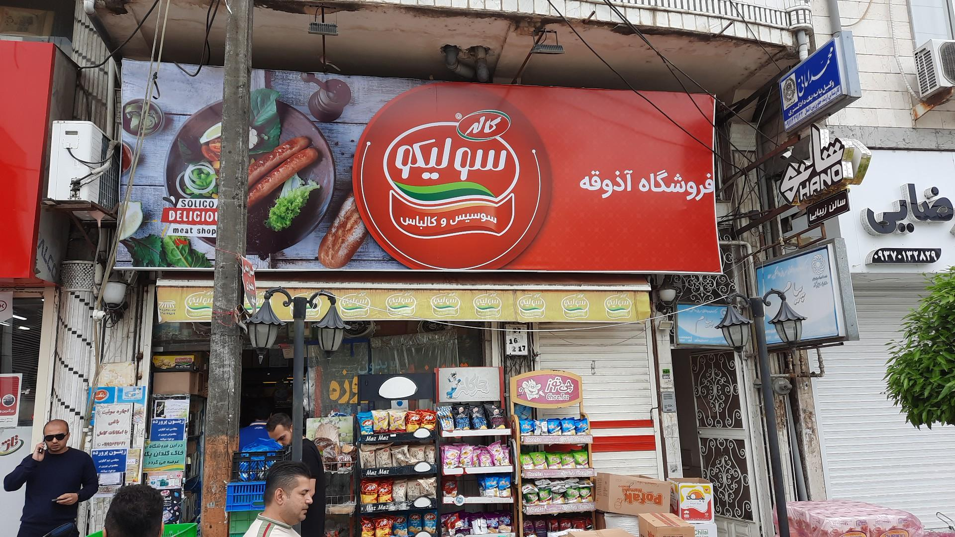 هایپر مارکت اذوقه
