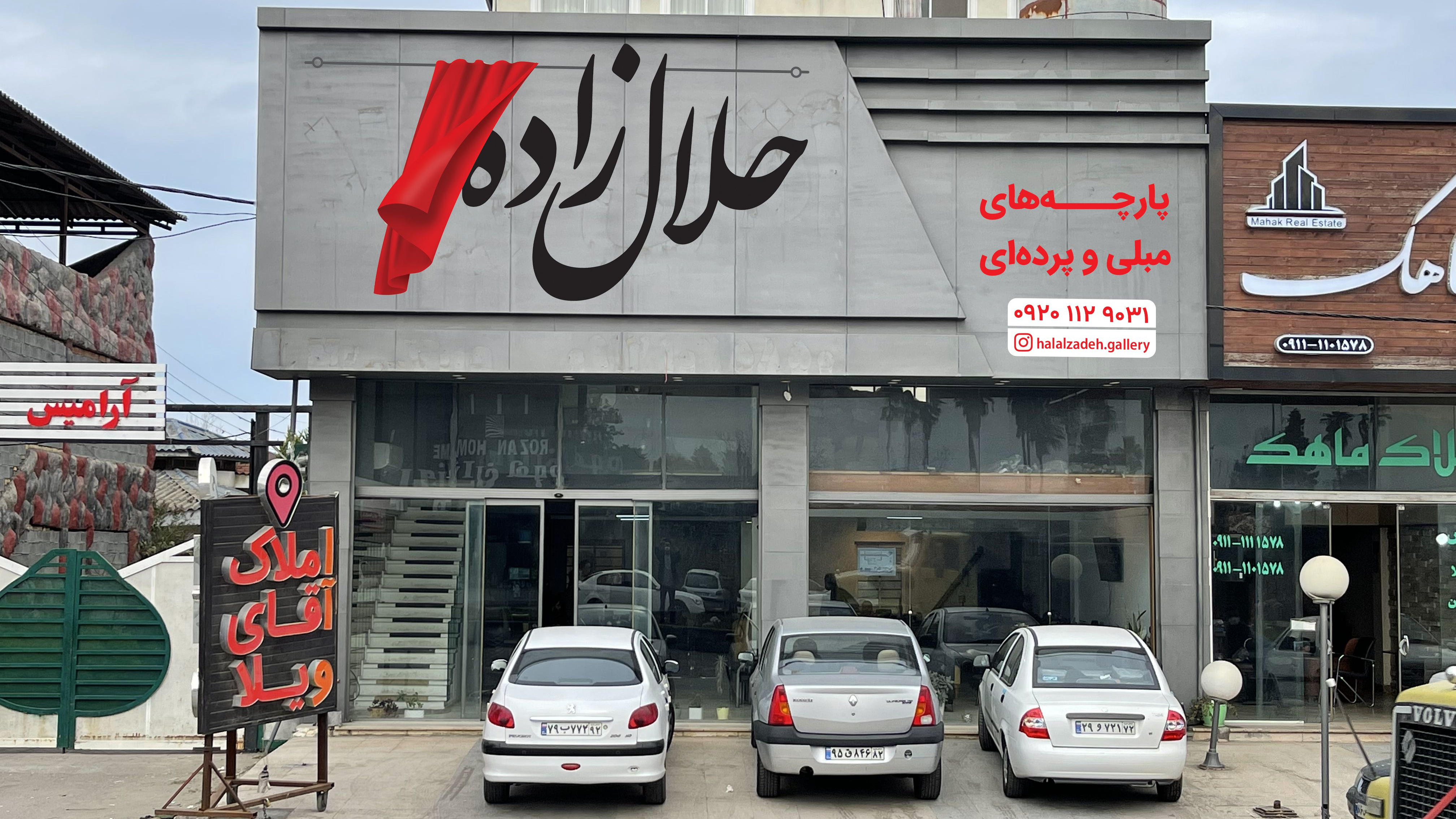 پارچه های مبلی و پرده ای