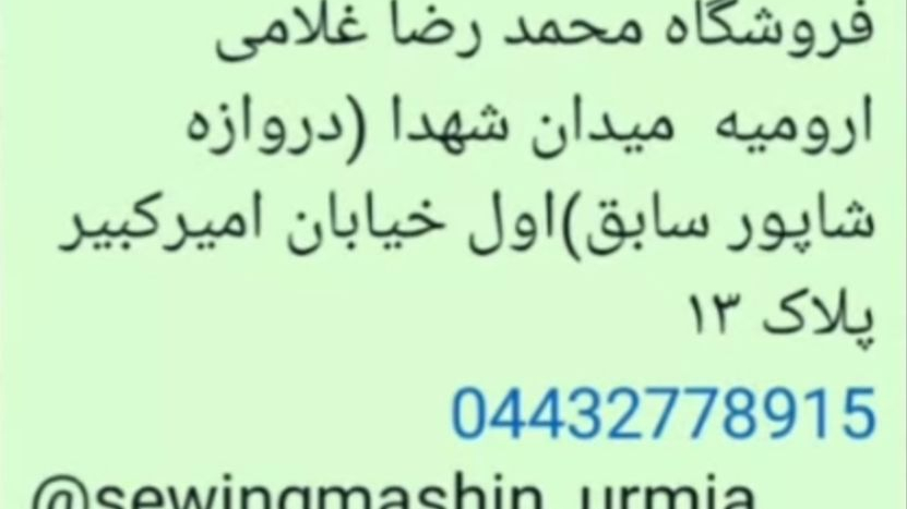 نمایندگی چرخ خیاطی کاچیران