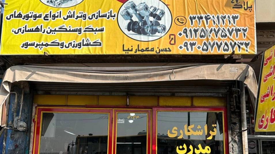 میل لنگ تراشی مدرن