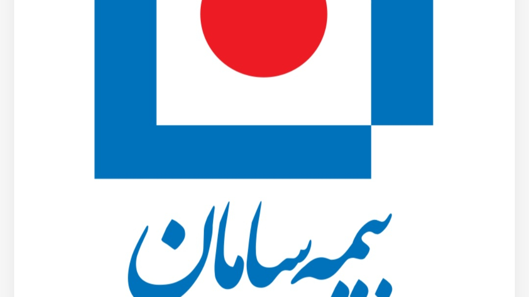 بیمه سامان خانه کارگر