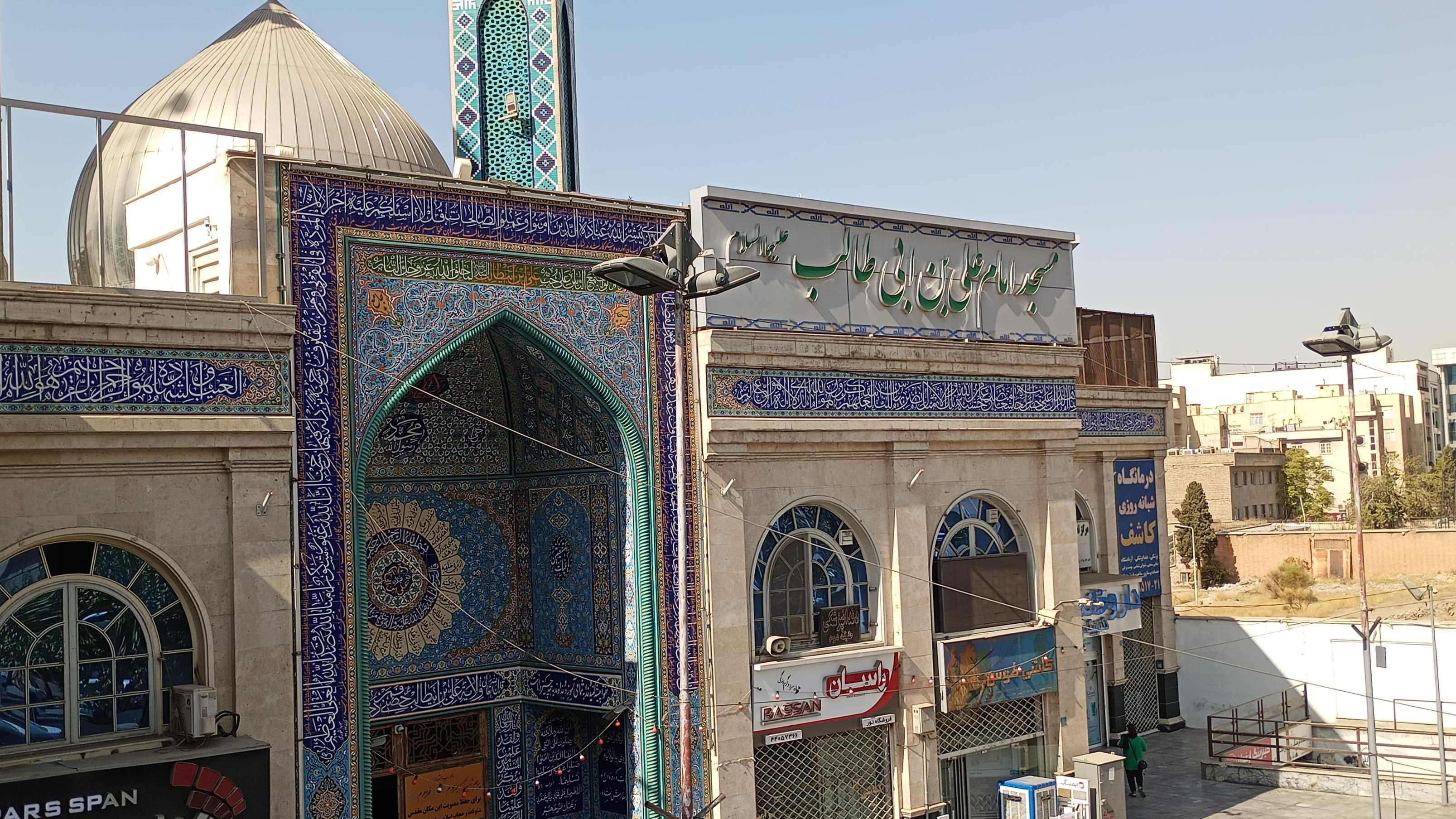 مسجد علی ابن ابی طالب(علیه السلام)