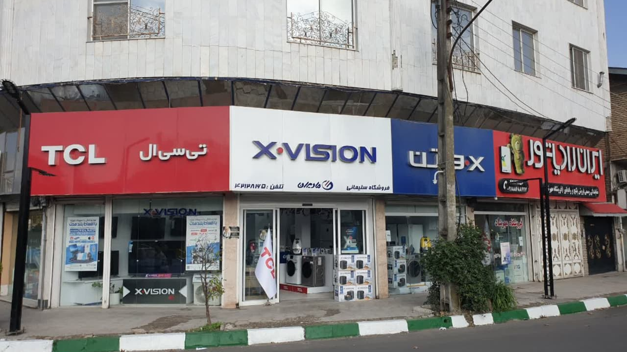 فروشگاه لوازم خانگی سلیمانی