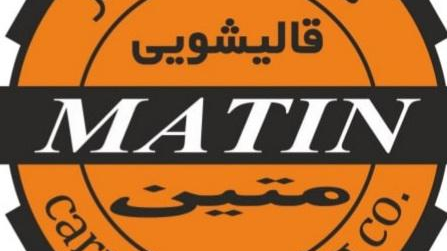 قالیشویی متین