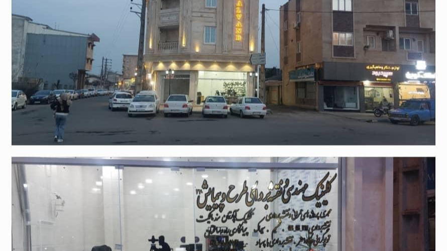 دفترمهندسی طرح و پیمایش
