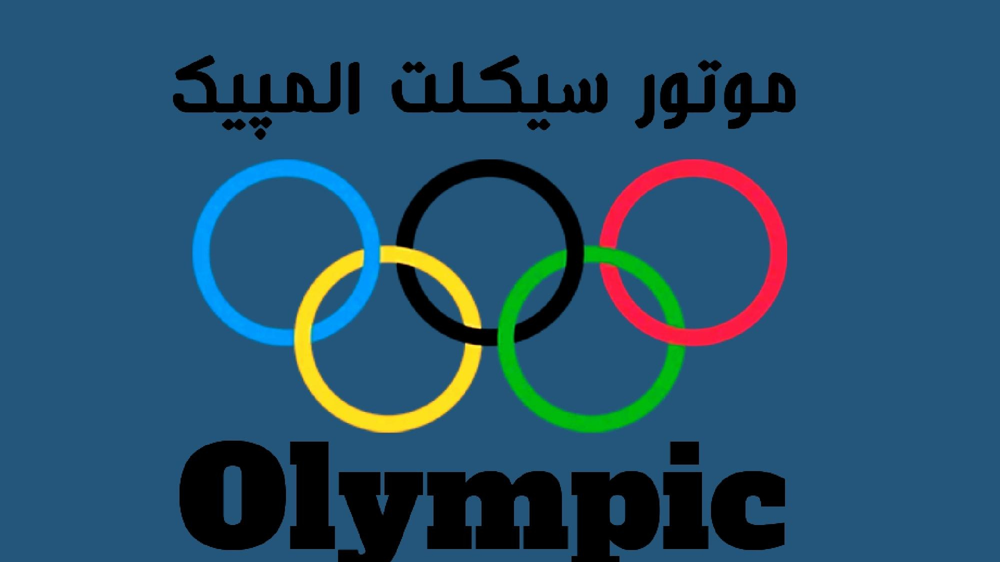 خدمات تخصصی موتورسیکلت المپیک