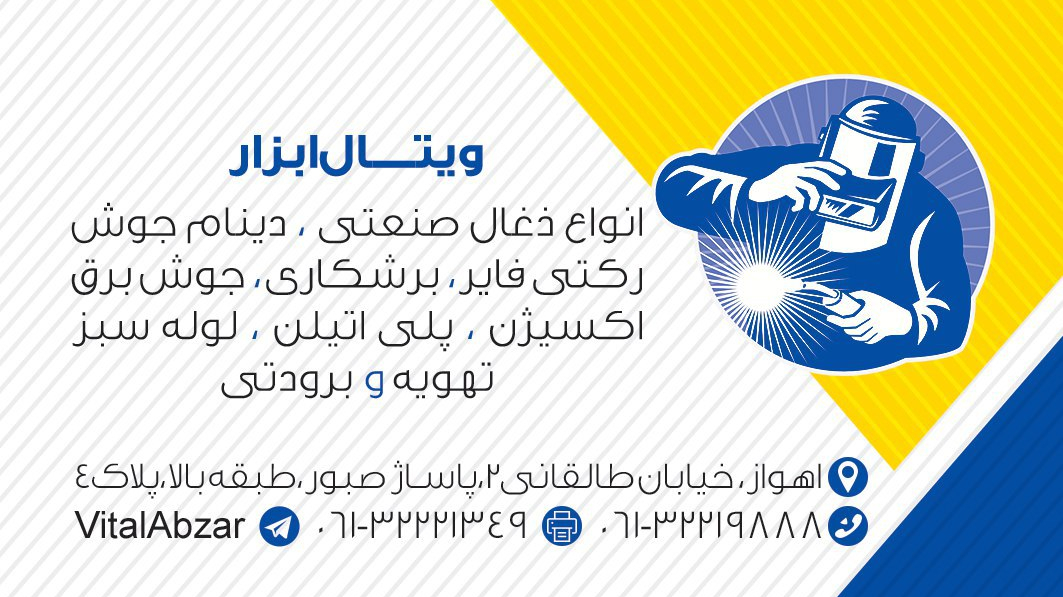 پاساژ صبور فروشگاه ویتال ابزار طرفی