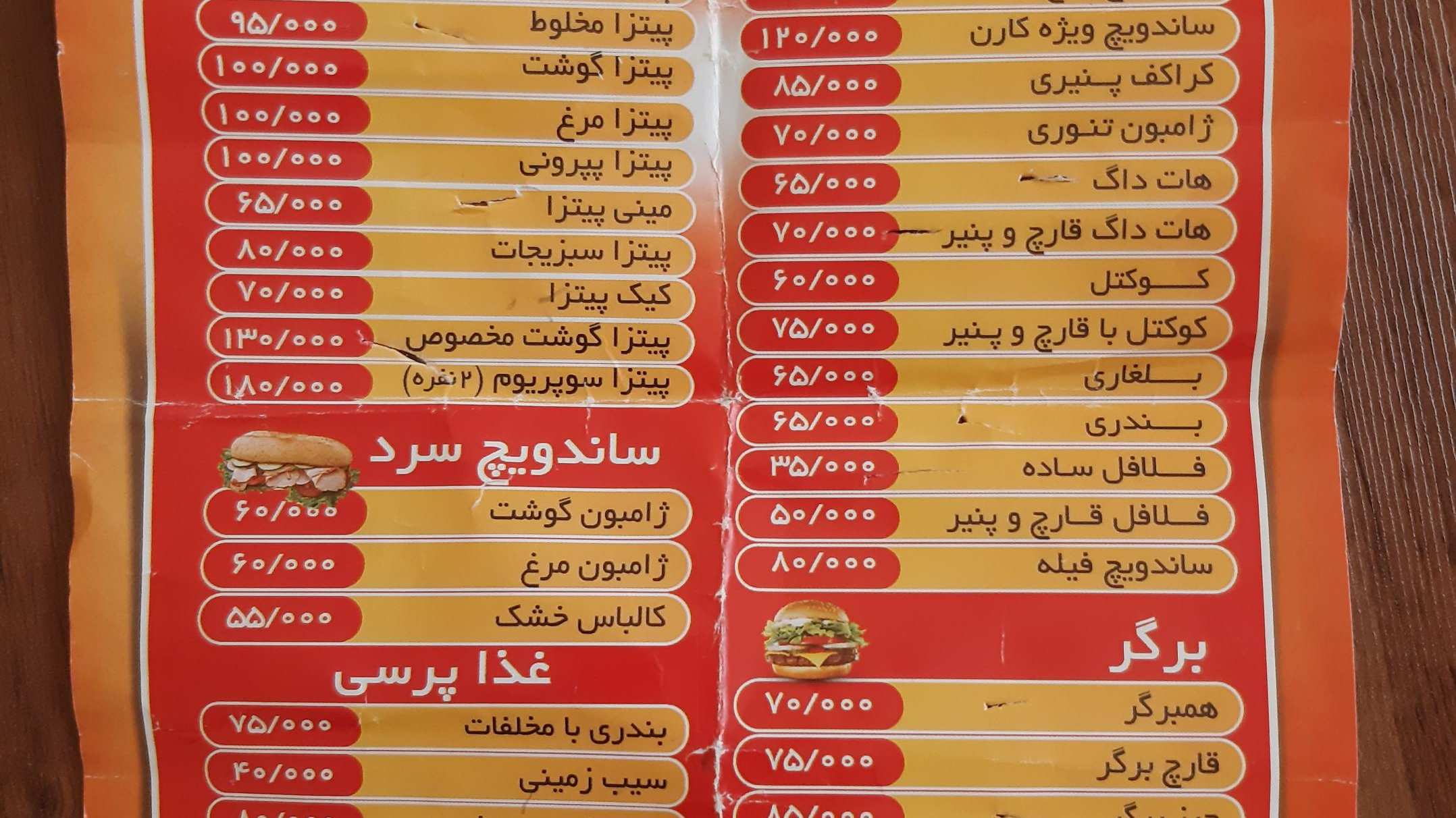 فست فود کارن