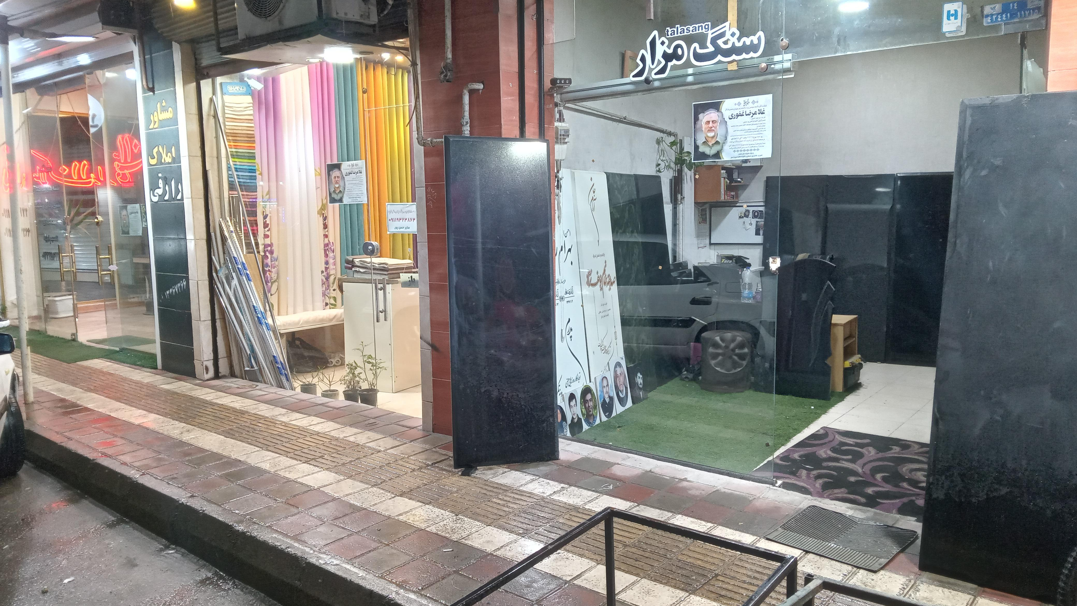 سنگتراشی و سنگ مزار مفید