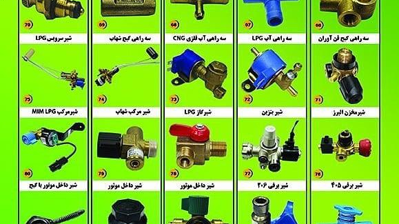 تعمیرات سی انجی استا فریدون