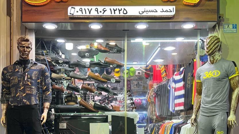 بوتیک آنلاین
