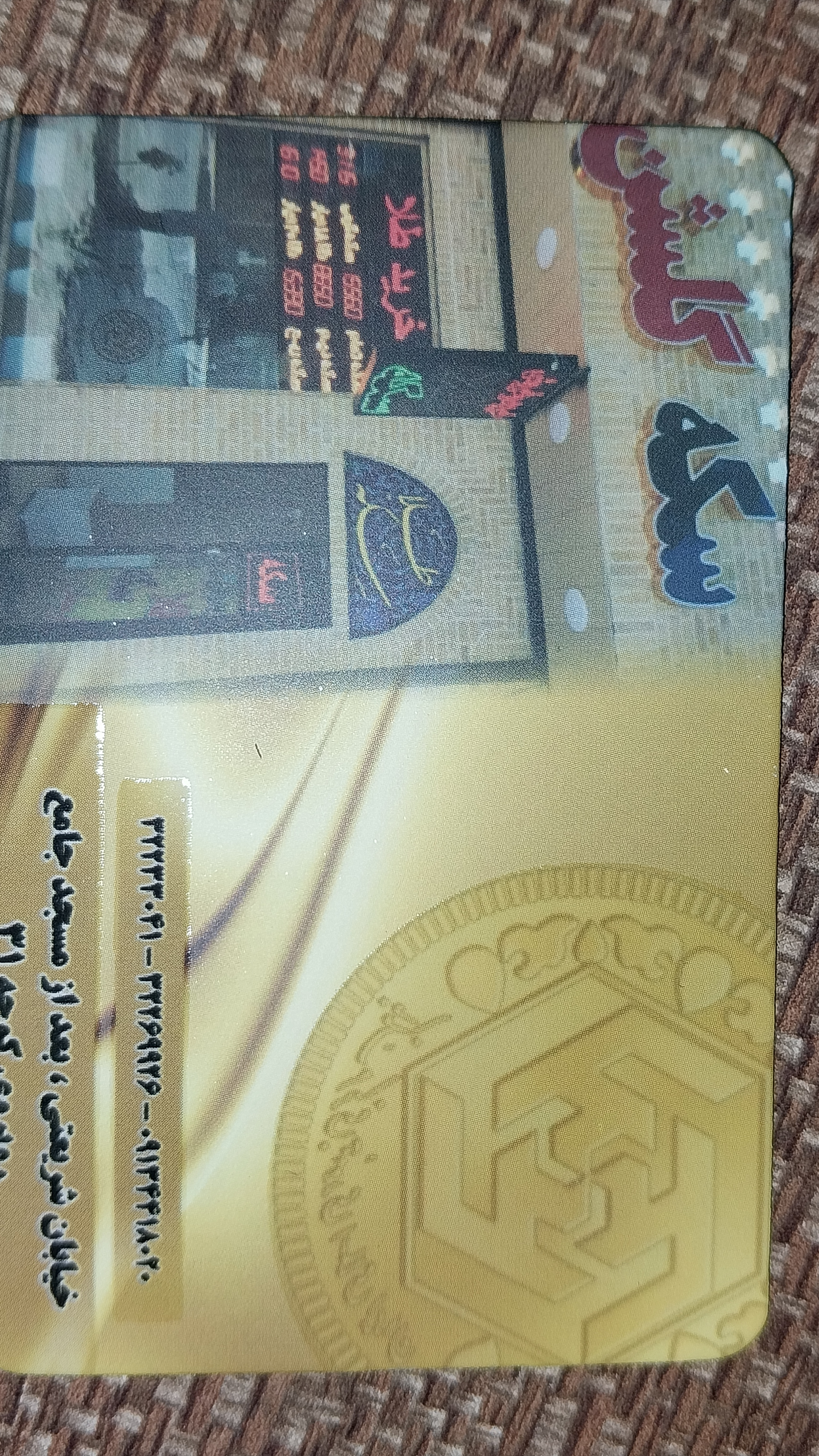 سکه و طلای گلشن