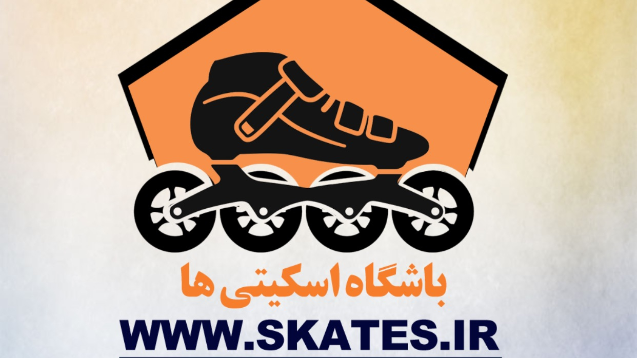 باشگاه و فروشگاه اسکیتی ها