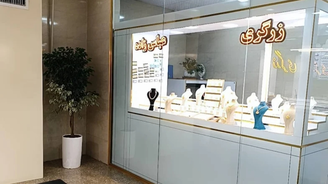 زرگری عباس زاده