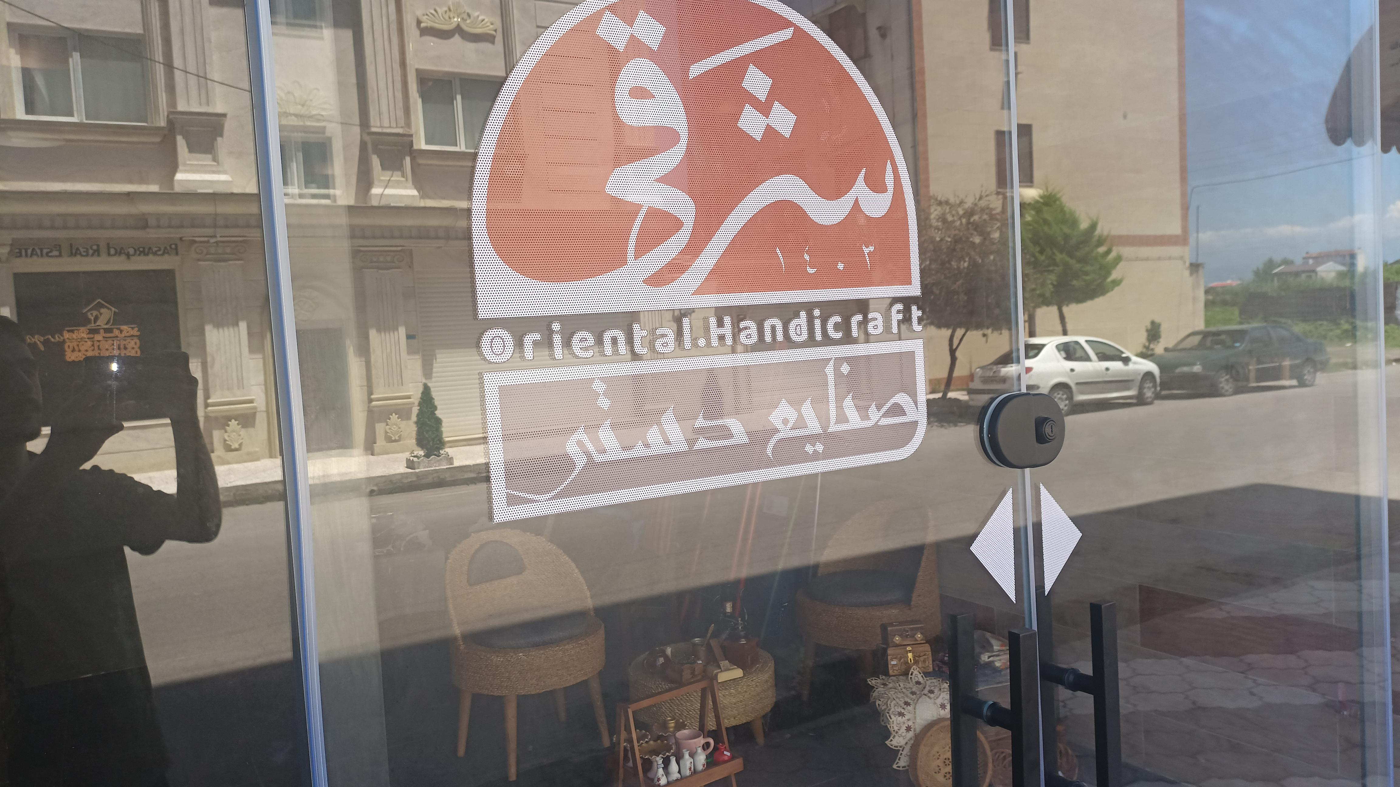 صنایع دستی شرقی