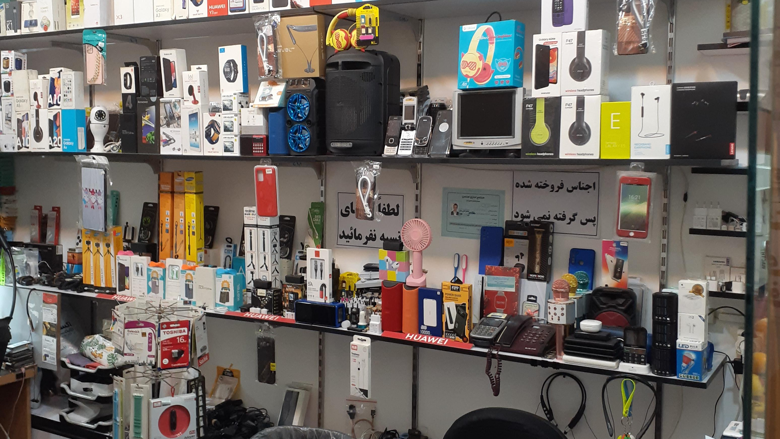 فروشگاه ارس موبایل