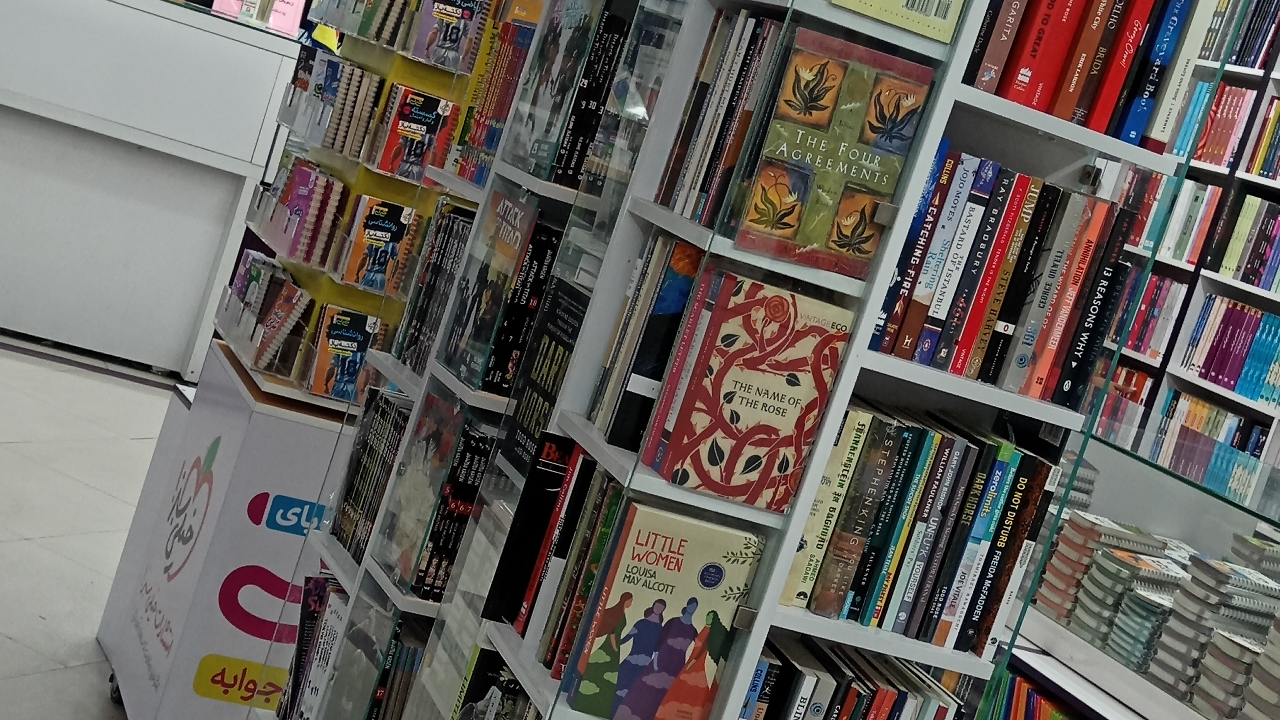 بانک کتاب آزادی