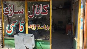 کانال سازی قاسمی