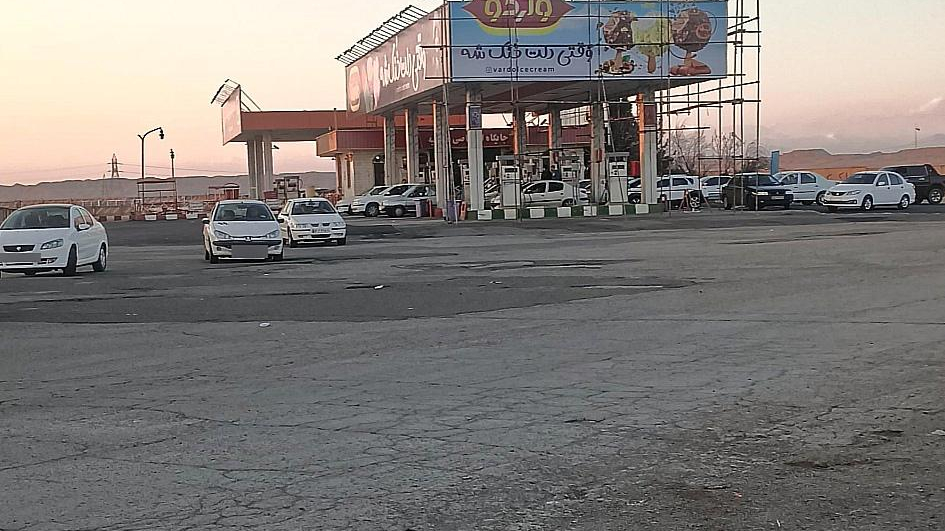 جایگاه سوخت حافظیه