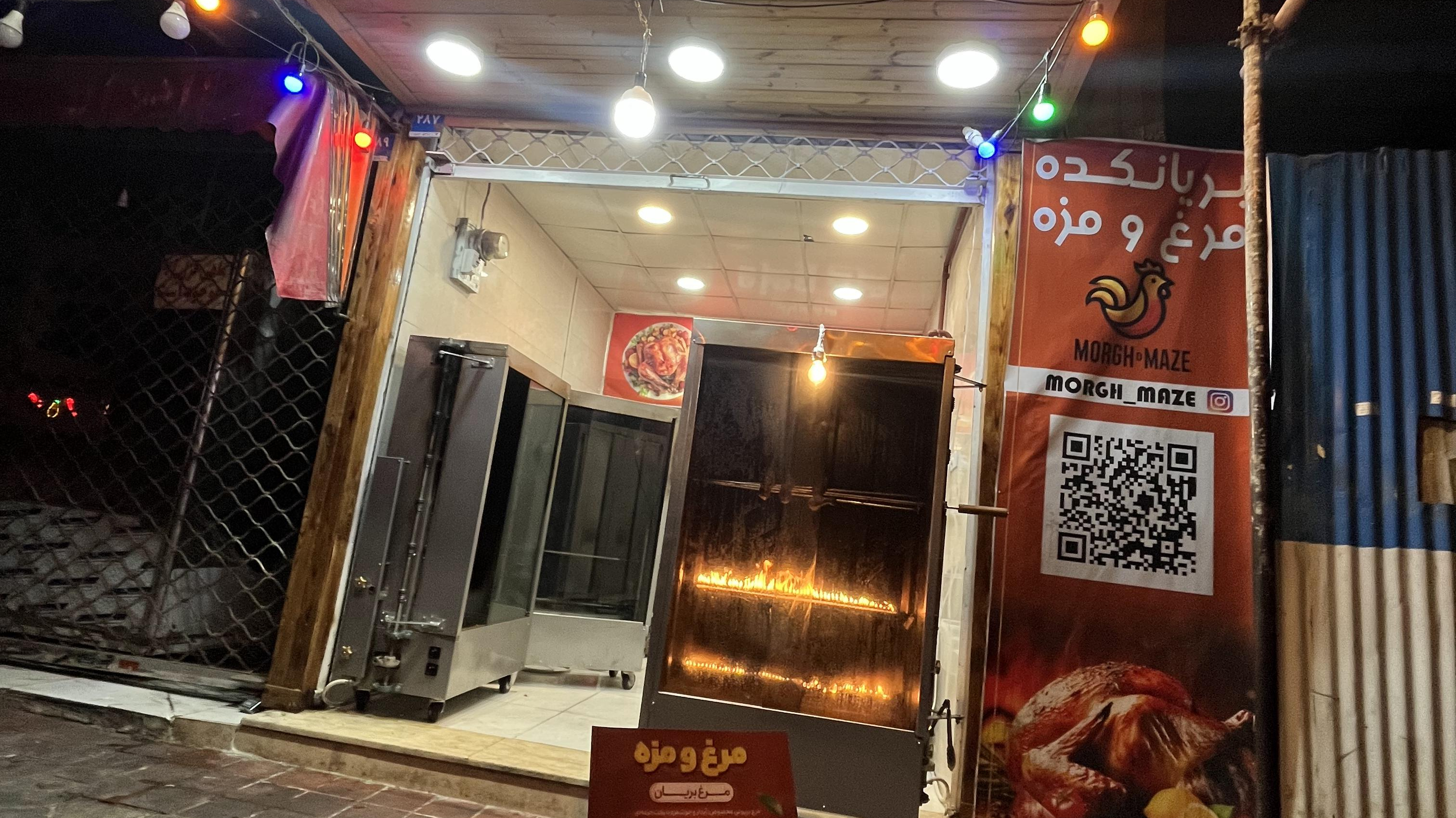 بریانی مرغ و مزه