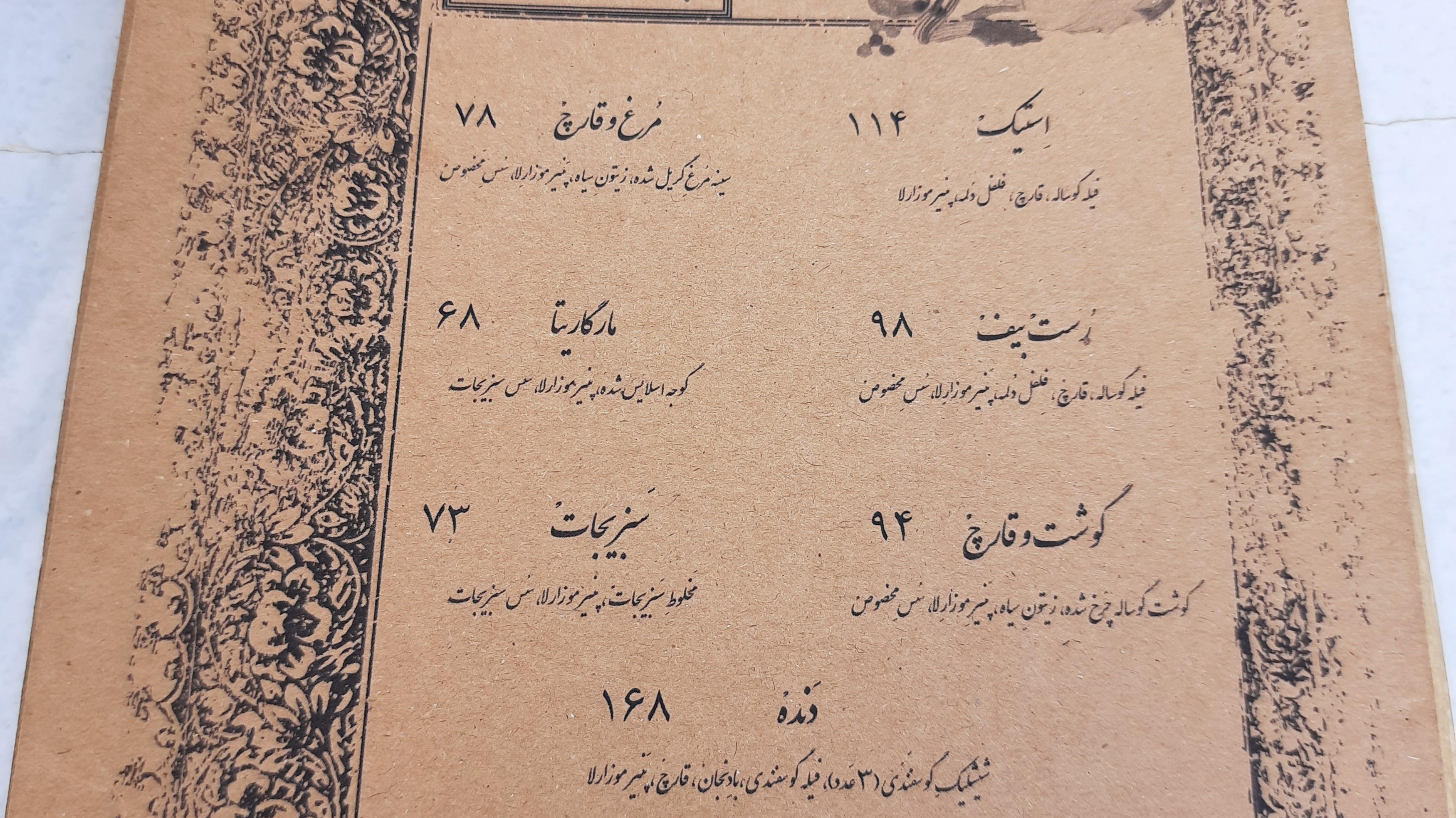 رستوران رس توران