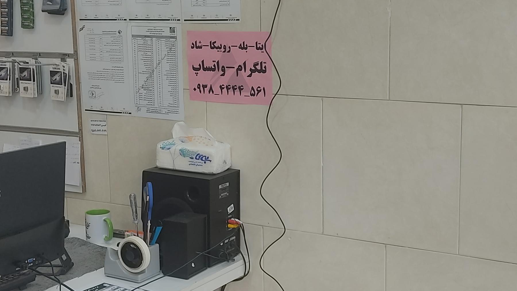 کافی نت و خدمات کامپیوتری امیر