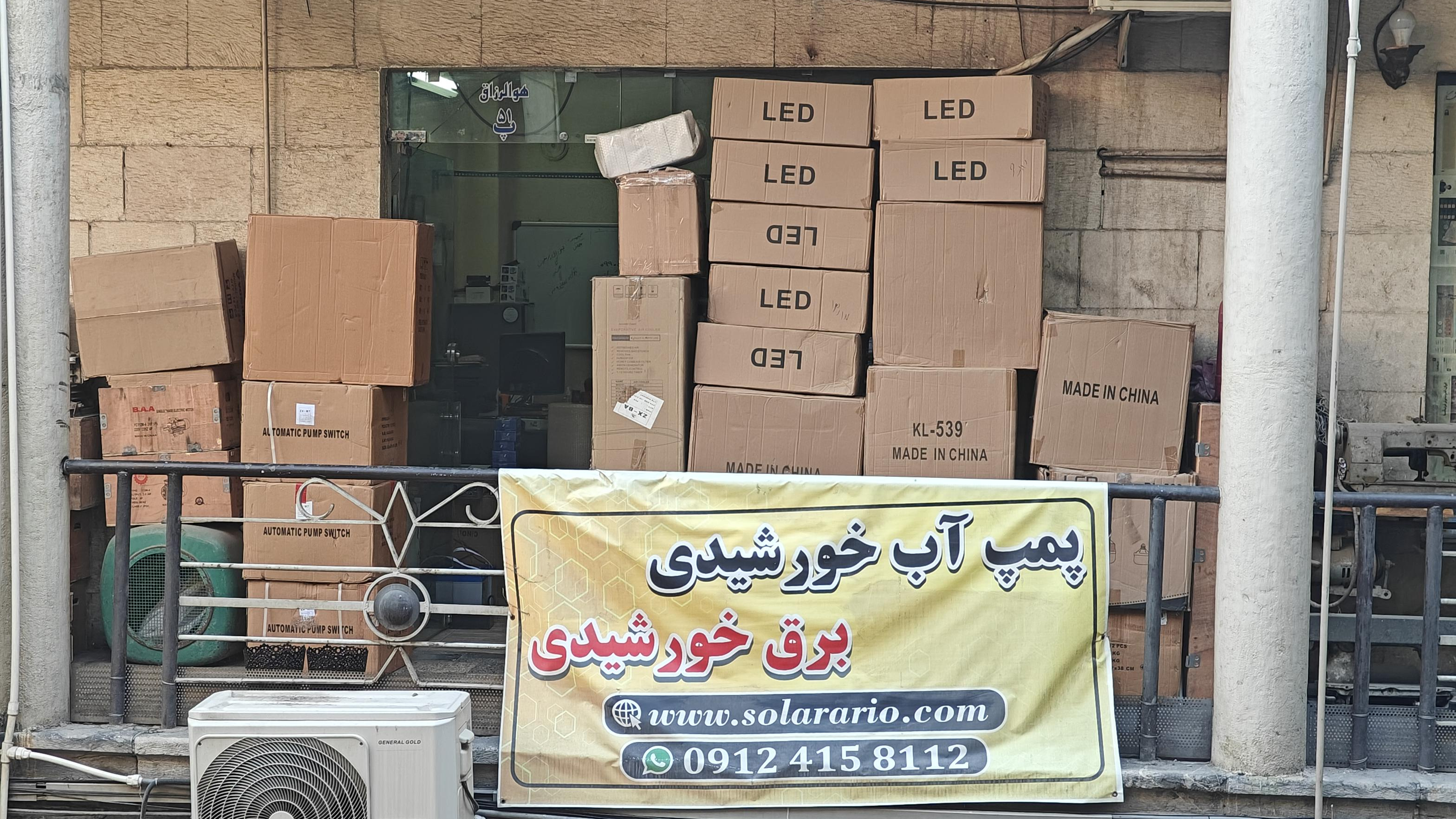 گروه خدمات مهندسی سولار آریو