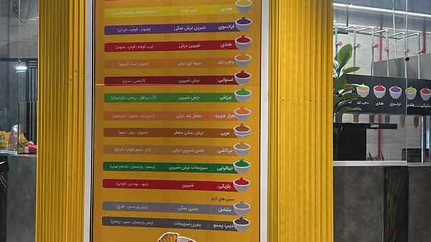 فست فود30ب لند