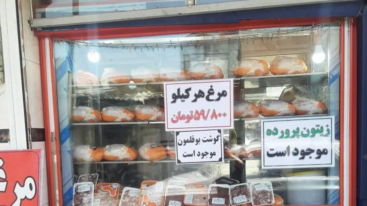 مرغ فروشی میرحسینی