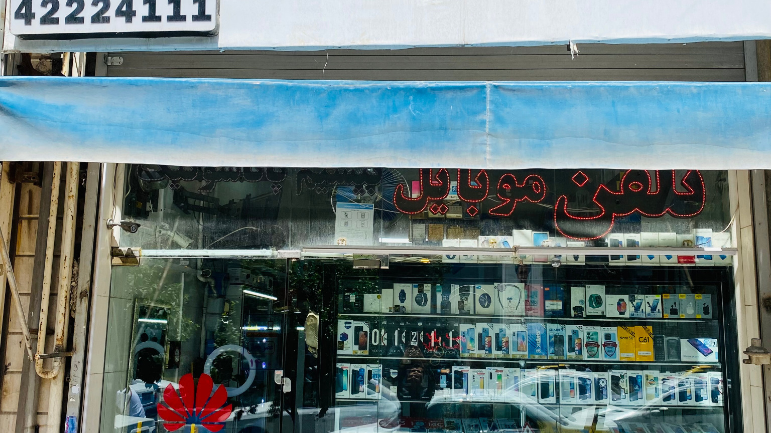 فروشگاه موبایل انسان