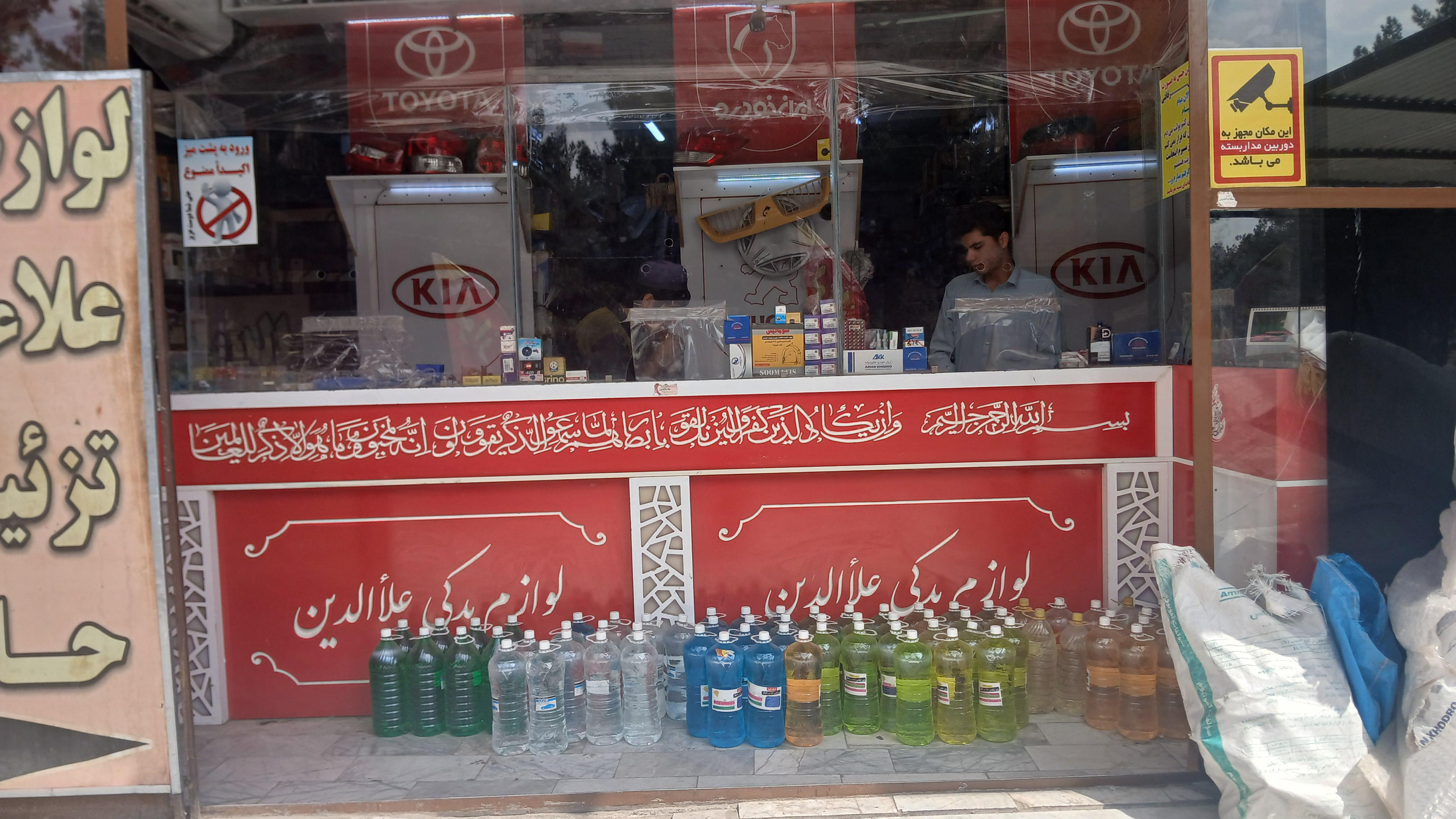 لوازم یدکی علا الدین