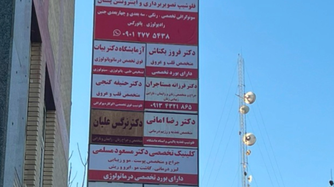 سونوگرافی و رادیولوژی دکتر مریم کریم پور
