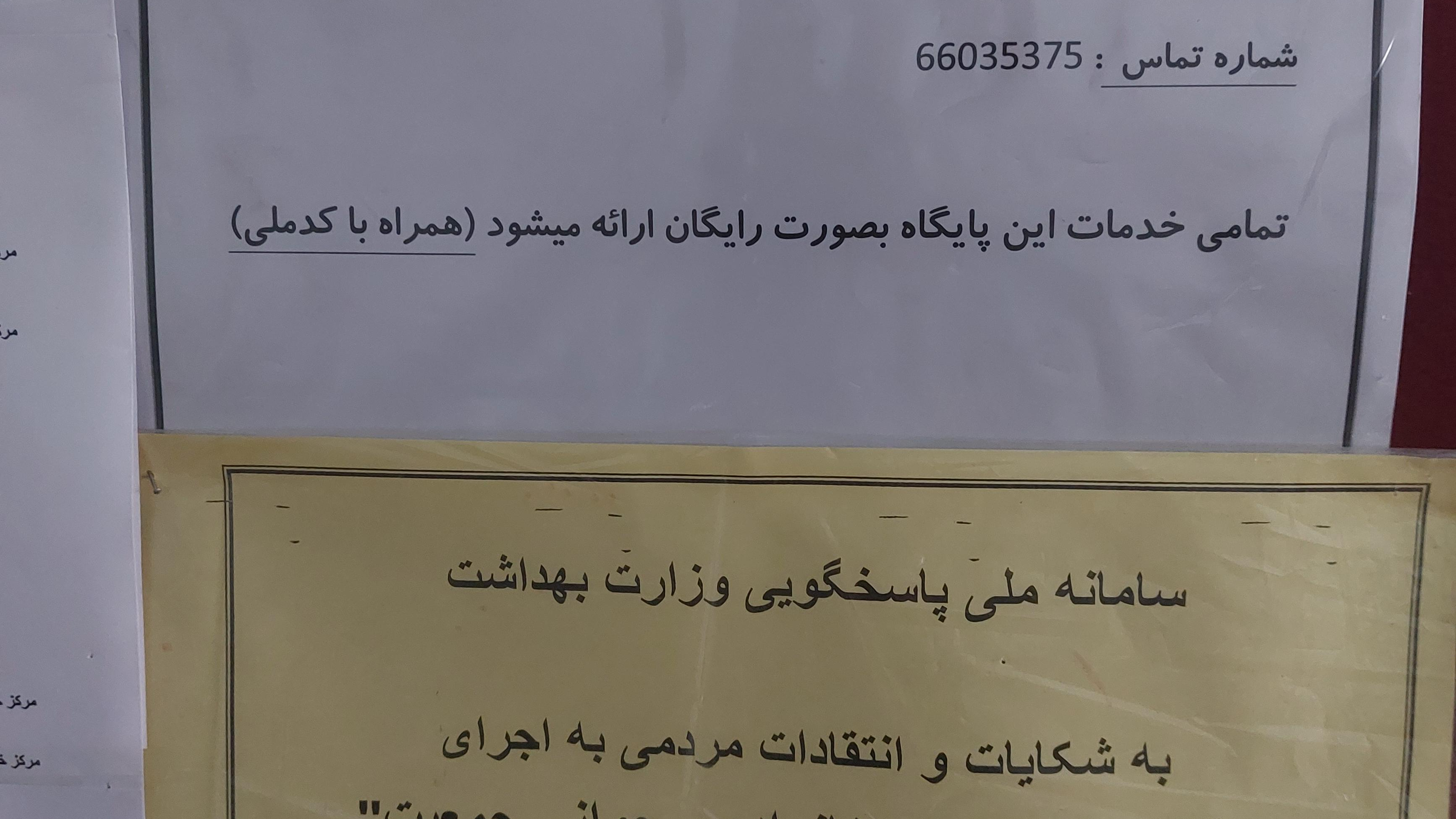 مجتمع درمانی تخصصی و فوق تخصصی مهرمادر