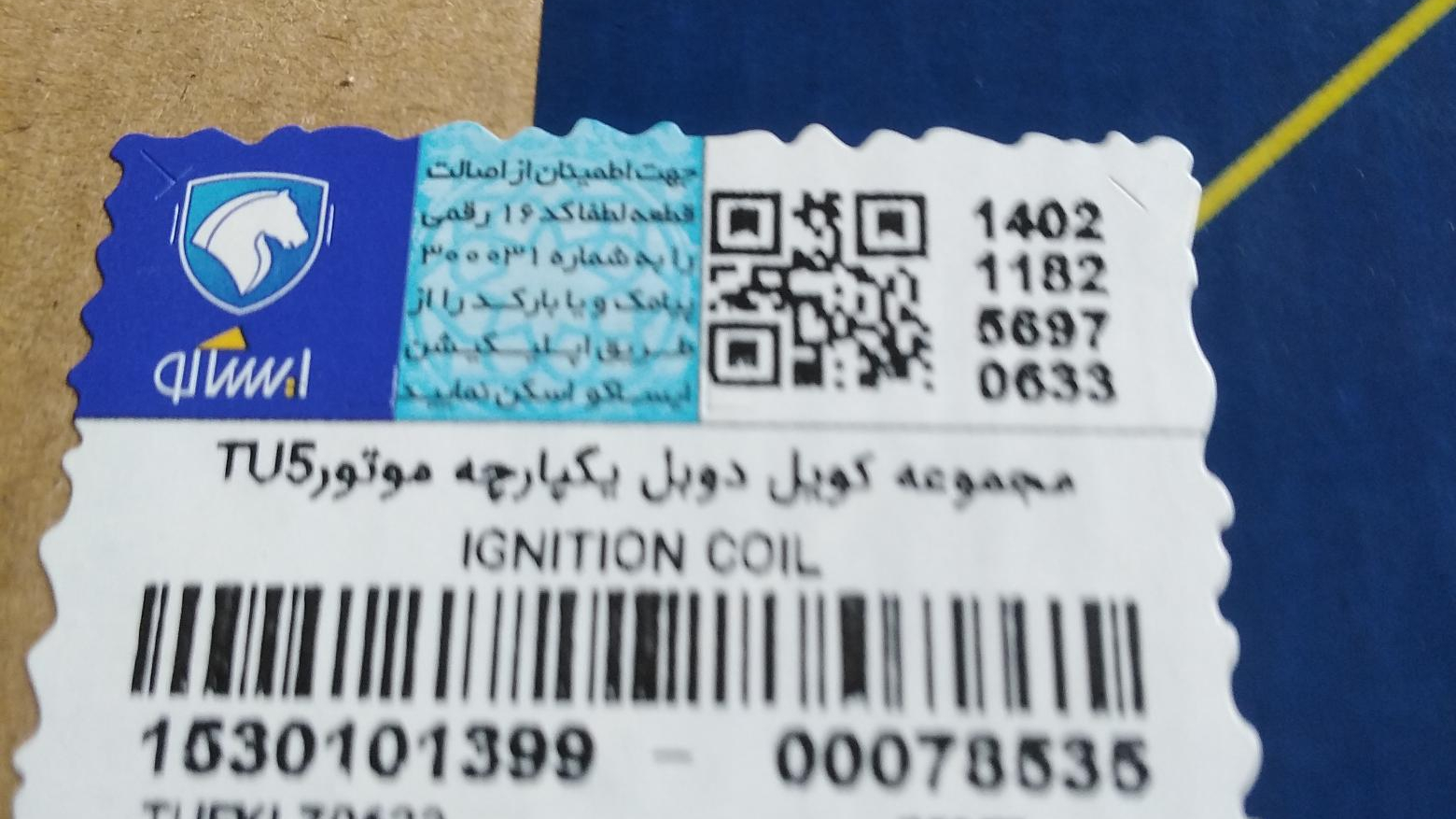 تعمیرگاه رستاق
