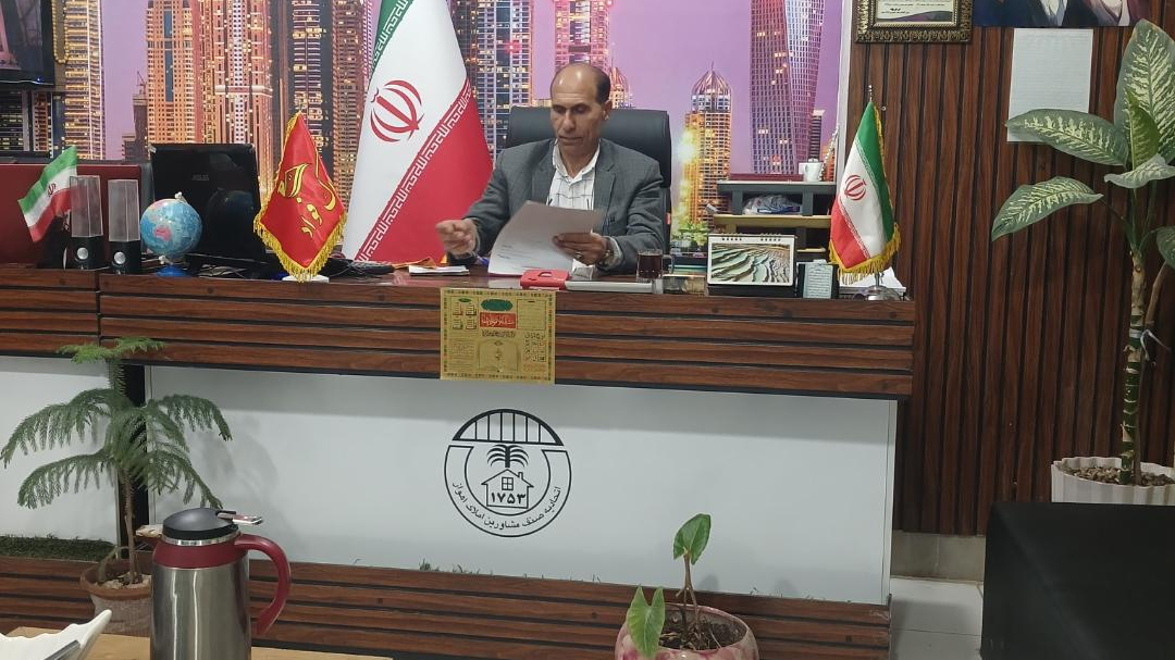 املاک فواد سعدونی