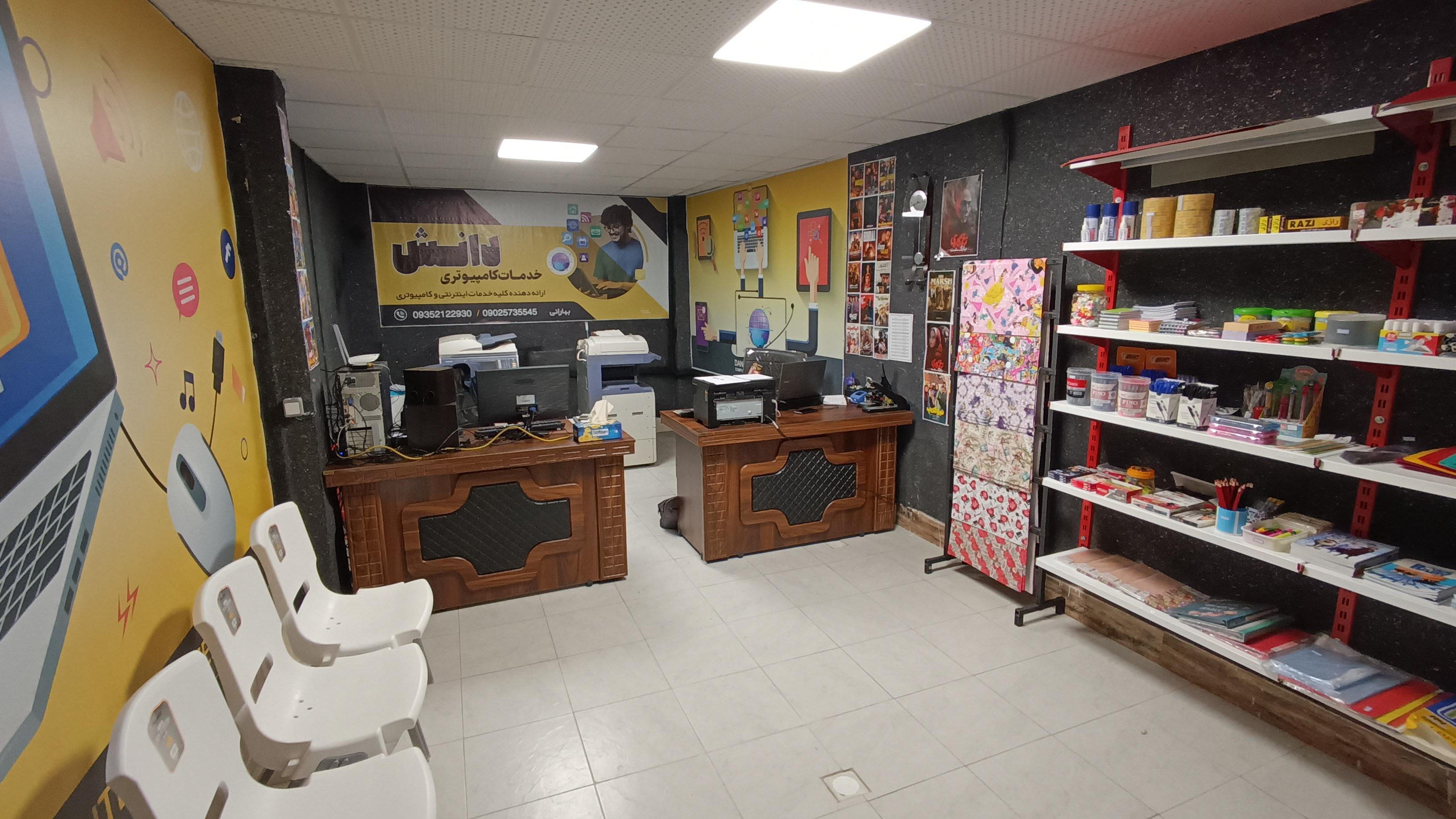 کافی نت دانش