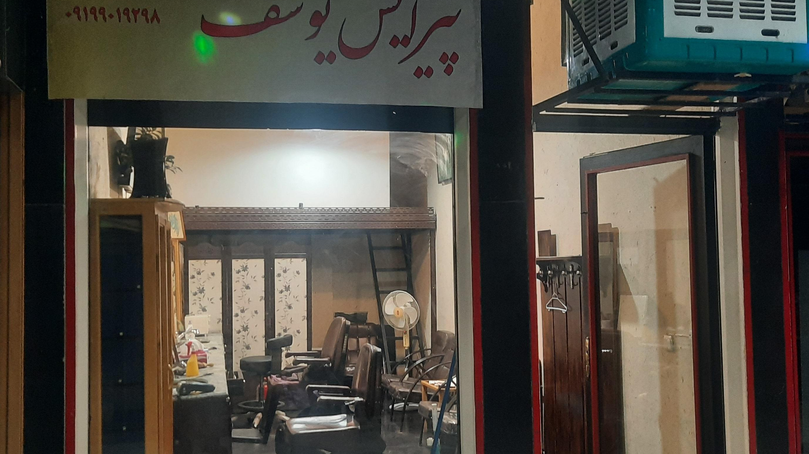 پیرایش یوسف