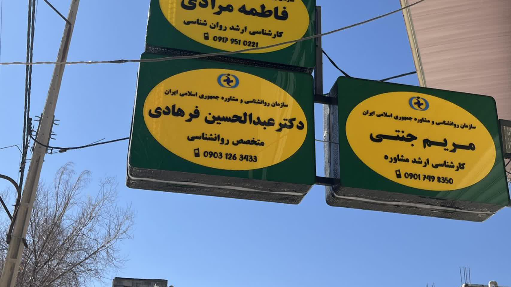 مرکز مشاوره طلوع