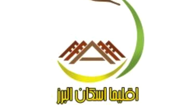 اقلیما اسکان البرز