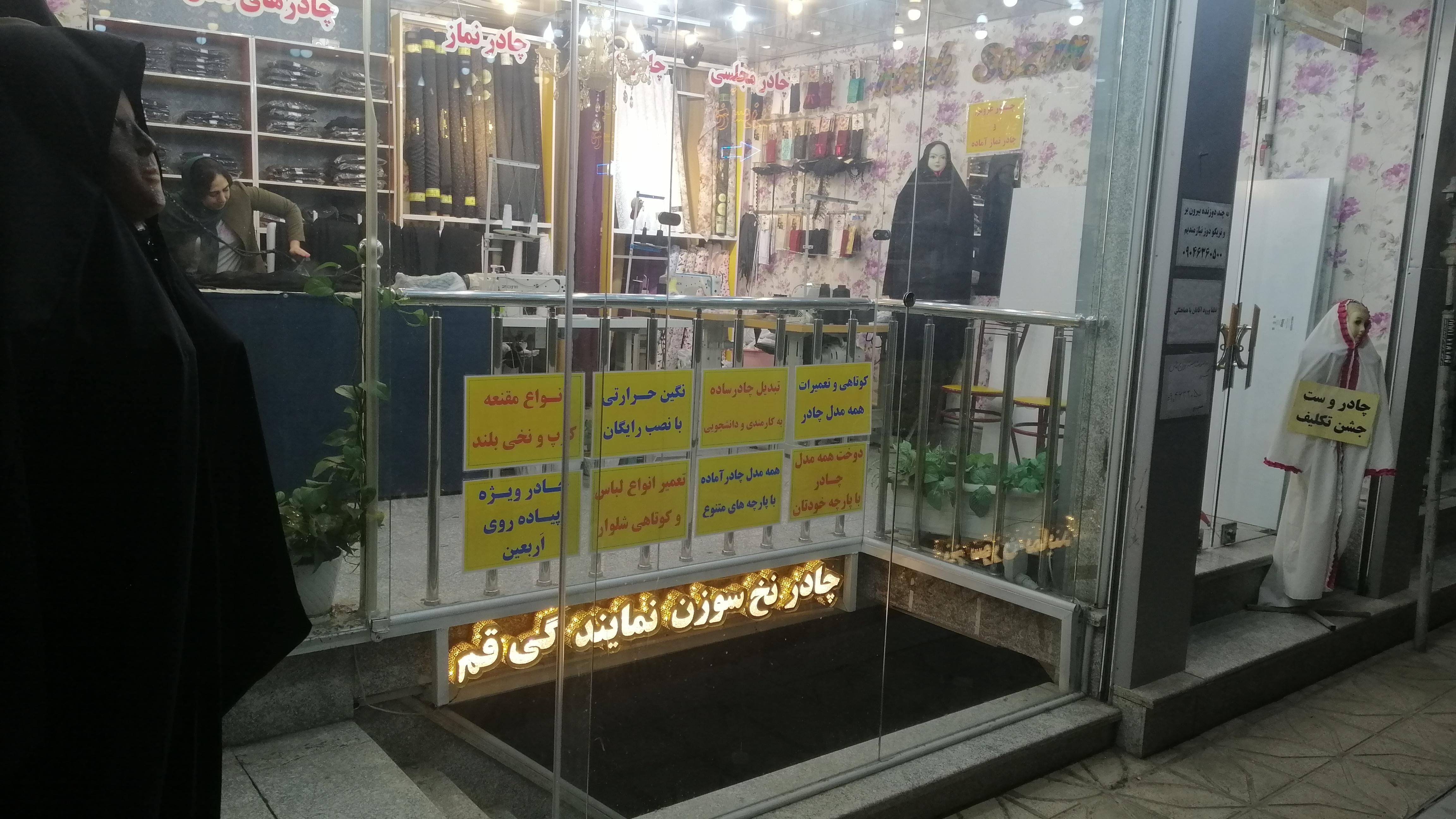 چادر زنانه نخ سوزن