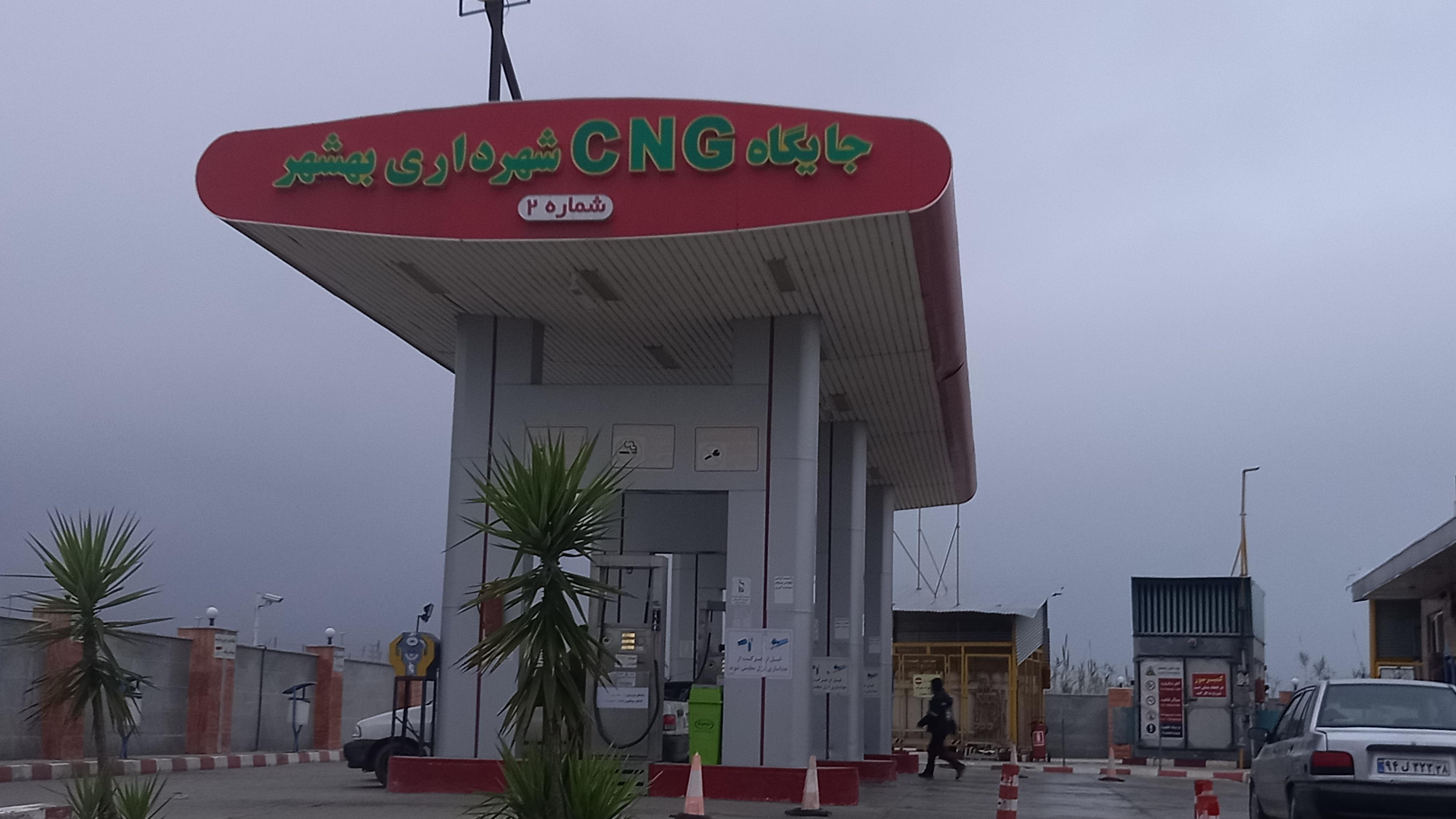 جایگاه CNG شماره ۲ شهرداری بهشهر