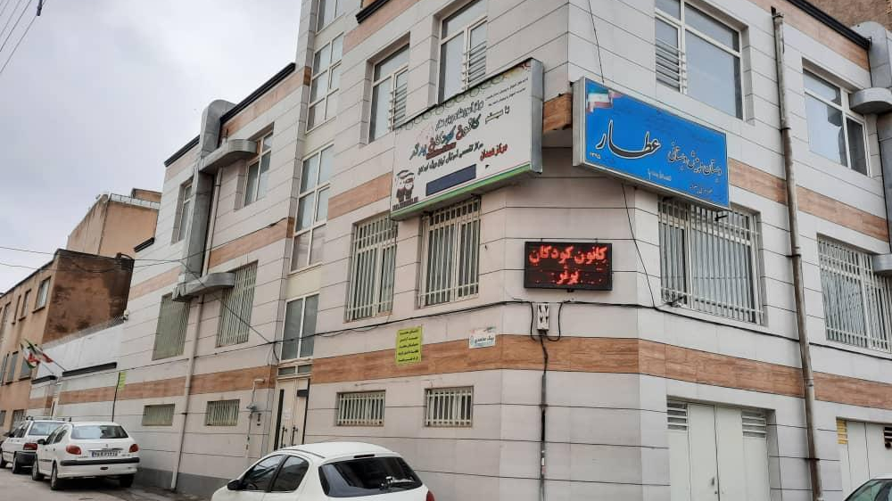 مجتمع آموزشی عطار (کانون کودکان برتر)
