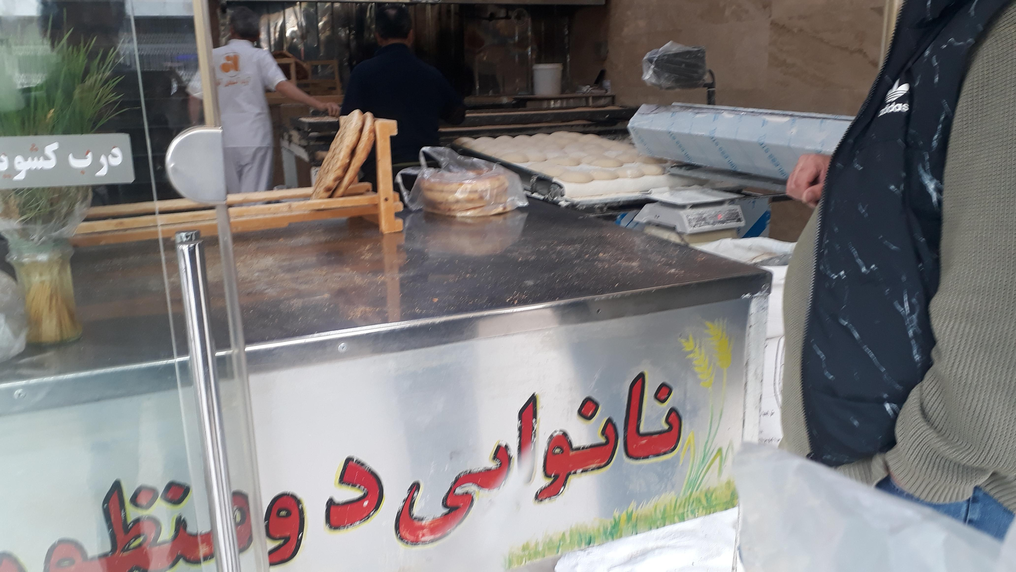 نانوایی درزیکلا