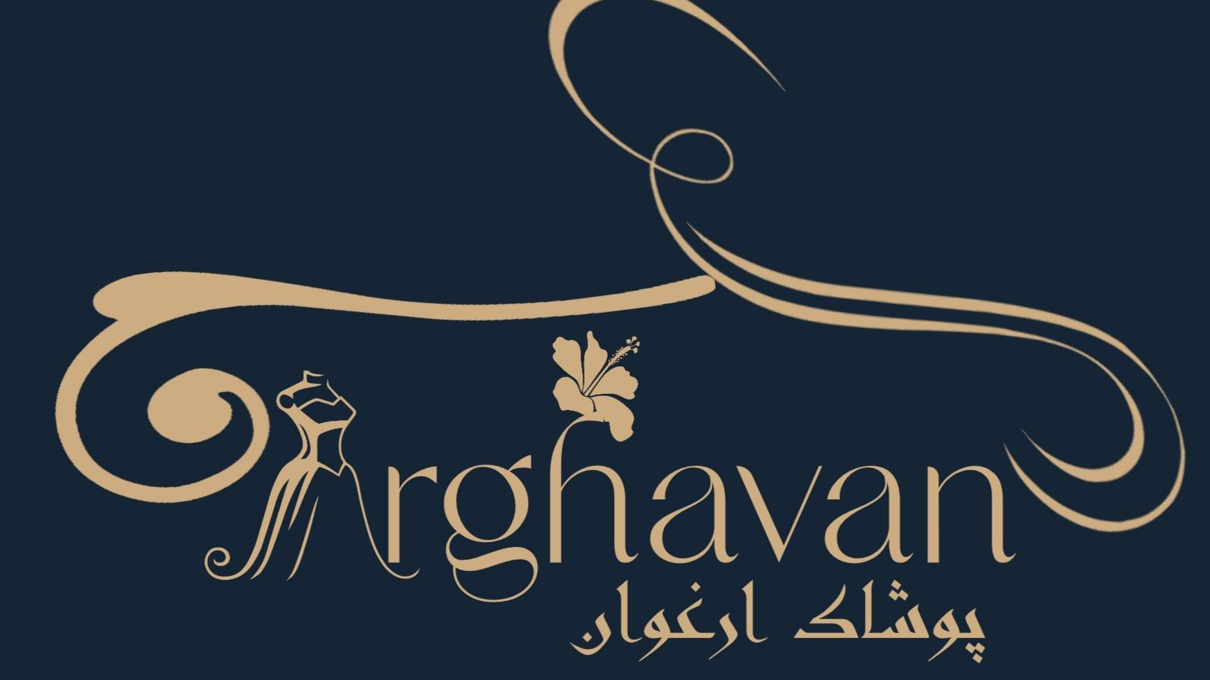 پوشاک ارغوان